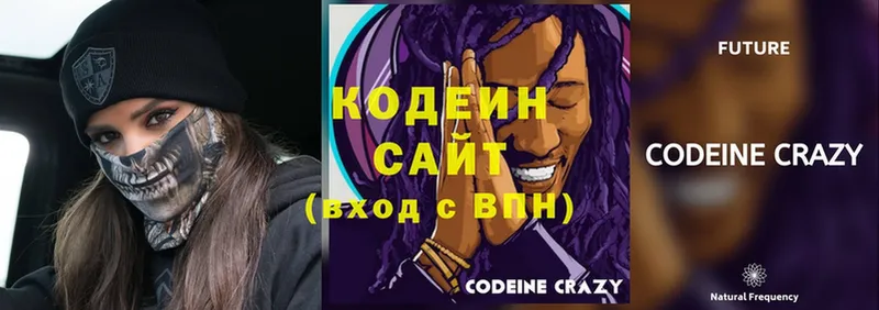 наркота  Касли  Codein Purple Drank 