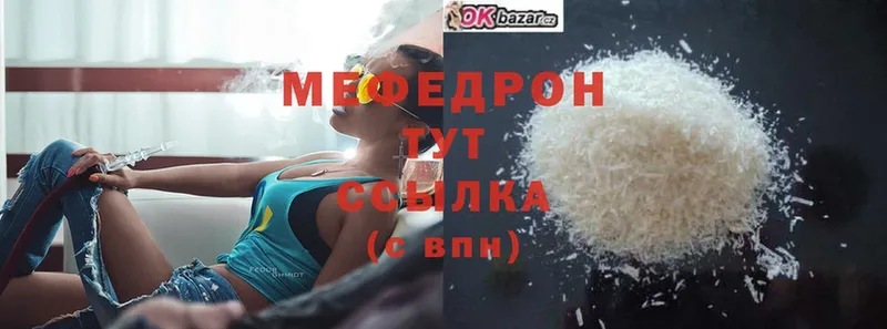 гидра зеркало  наркота  Касли  МЯУ-МЯУ mephedrone 